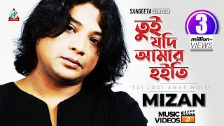 Tui Jodi Amar Hoitire  Mizan  তুই যদি আমার হইতিরে  মিজান  Official Music Video [upl. by Goodrow]