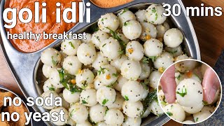 instant goli idli recipe  no fermentation no soda no grinding  goli kadubu  masala rice balls [upl. by Htyderem423]