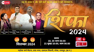 SHIFA MEETING2024  jehovahchurchraipur  Spiritual Growth amp Worship [upl. by Polad]