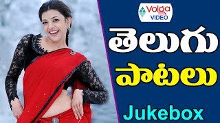 Telugu Patalu  Telugu Super Hit Songs  Volga Videos [upl. by Ocirled569]