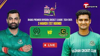 Live  Mohammedan Sporting Club Ltd vs Gulshan Cricket Club  DPDCL 2025  T Sports [upl. by Serilda]