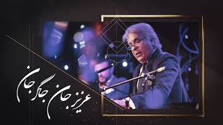 Haider Salim – Aziz Jan Jigar Jan Live  آهنگ مست حیدر سلیم – عزیزجان جگرجان [upl. by Nanice]