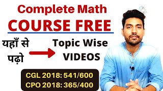 SSC CGL MATHS Videos for FREE Updated  Pawan Rao  Rakesh Yadav  Abhinay Maths  Gagan Pratap [upl. by Sarazen75]