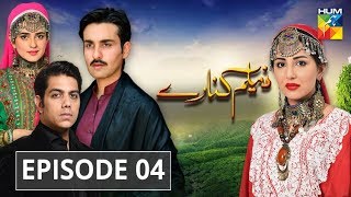 Neelum Kinaray Episode 04 HUM TV Drama [upl. by Gross]