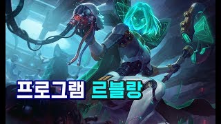 프로그램 르블랑 Program LeBlanc Skin Spotlight [upl. by Anertak]