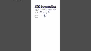 2022年 统考 UEC 高数I 试卷一 第8题 [upl. by Malcom]