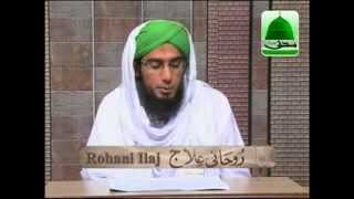 Rohani Ilaj Spiritual Treatment  Sar Dard k liye Qurani Wazifa [upl. by Drofliw]