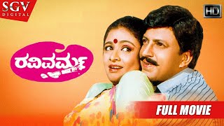 Ravivarma – ರವಿವರ್ಮ Kannada Full HD Movie  DrVishnuvardhan  Bhavya  Roopini  Joe Simon [upl. by Sheffy]