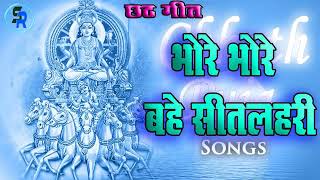 Chhath Puja Special Pawan Singh song full DJ remix mein [upl. by Grube644]