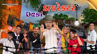 Desi Director Gujarati Comedy Video  thefdzone [upl. by Ferree351]