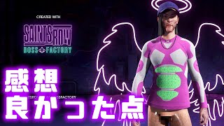 ⚜️新作セインツロウ2022キャラクリのレビュー感想【Boss Factory】 [upl. by Ynaffit]