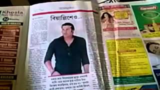 Anandabazar Patrika in bengali [upl. by Lurleen]