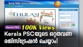 Kerala PSC Thulasi Login amp online registration [upl. by Nilyarg]