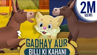 Gadhay aur Billi Ki Kahani 2D Cartoon Story  Moral Urdu Story for Kids  Bedtime Urdu Poem [upl. by Nino766]