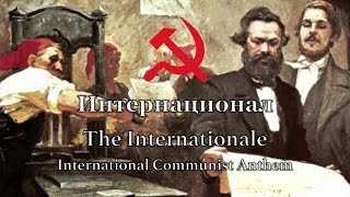 International Communist Anthem The Internationale [upl. by Selemas685]