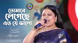 তোমারে লেগেছে এত যে ভালো  Tomare Legeche Eto Je Valo [upl. by Odo]