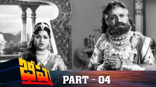 Bhishma Telugu Full Movie  HD  Part 3  N T Rama Rao Anjali Devi  B A Subba Rao [upl. by Eloci]