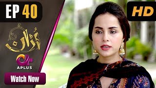 Pakistani Drama  Uraan  Episode 40  Aplus Dramas  Ali Josh Nimra Khan Salman Faisal Kiran [upl. by Doughman]