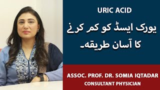 Uric Acid Ka Ilaj  High Uric Acid Treatment In Urdu  How To Reduce Uric Acid In Urdu Gout Ka Ilaj [upl. by Aymik]