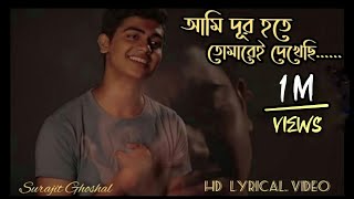 Ami Dur Hote Tomare dekhechi  Cover song  Pithwi Raj Ft Mahtim Sakib  2018 [upl. by Fuhrman]