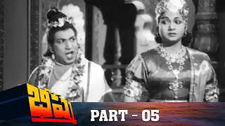 Bhishma Telugu Full Movie  HD  Part 11  N T Rama Rao Anjali Devi  B A Subba Rao [upl. by Waiter]