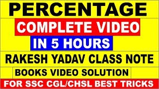 PERCENTAGE COMPLETE VIDEO RAKESH YADAV CLASS NOTE VIDEO SOLUTION FOR SSC SSC CGL SSC CPOSSC [upl. by Haym]