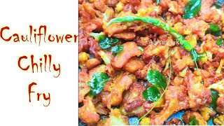 ഇനി ആർക്കും ഉണ്ടാക്കാം Cauliflower Chilly Fry ShortVideo [upl. by Walls]