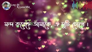 Ki Name Deke Bolbo Tomake  Lyric By Kashem Mir  Bangla Song Lyrics [upl. by Amoihc]