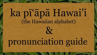 Hawaiian Alphabet amp Pronunciation Guide [upl. by Guglielma]