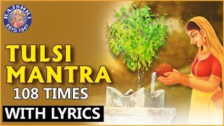 Tulsi Mantra With Lyrics  Tulsi Pooja Mantra 108 Times  तुलसी मंत्र  Tulsi Vivah Pooja 2021 [upl. by Riehl347]