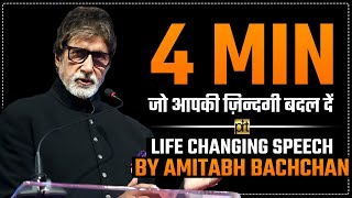 Amitabh Bachchan Speech  Life Changing Motivation [upl. by Vallo]