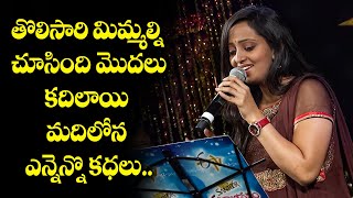 Tholisaari Mimmalni Song  Malavika Performance in ETV Swarabhishekam  ETV [upl. by Asilanna]