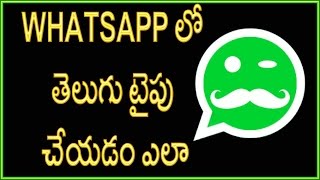 How to type telugu in WhatsApp  Android Mobile [upl. by Nolur]