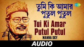 Tui Ki Amar Putul Putul  Manna Dey  Prabhas Dey  Audio [upl. by Akinoj]