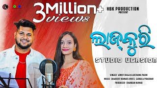 Lajkuri Full Song  Ankit Raaj amp Archana Padhi  Charchit Kumar  Gokula PradhanNew Sambalpuri Song [upl. by Norha299]