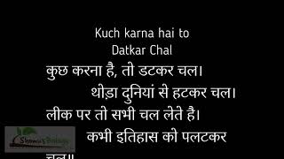 Motivational speech in Hindi  Kuch karna hai to datkar chal  Hindi motivational poem [upl. by Brena265]