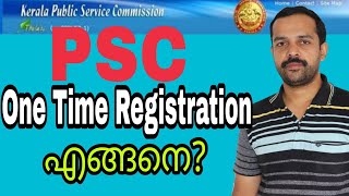 Kerala PSC One Time Registration stepsMalayalam [upl. by Zaid]