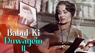 Neel Kamal  Aaja Tujhko Pukare Mera Pyar  Babul Ki Duayen Leti Ja  Waheeda Rehman  Manoj Kumar [upl. by Tull]