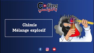 Département de chimie  mélange explosif  France IOI [upl. by Adlemy]