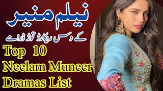 Neelam Muneer Top 10 Dramas List  neelam muneer dramas [upl. by Jerman722]