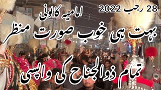 28 Rajab 2022  Wapsi Zuljanah Imamia Colony [upl. by Skip]