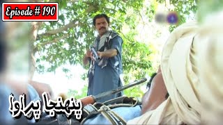 Pahinja Parawa Episode 190 Sindhi Drama  Sindhi Dramas 2022 [upl. by Aryk239]