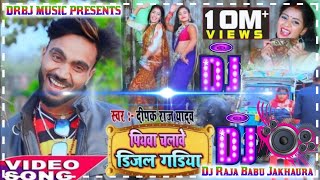 hamar piyawa chalawe diesel gadi Dj Raja Babu Jakhaura [upl. by Ydarg517]