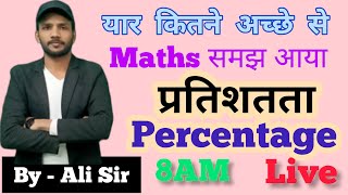 Percentage live class class maths By Ali Sir [upl. by Mas]