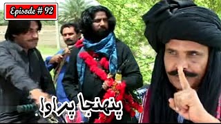 Pahinja Parawa Episode 92 Sindhi Drama  Sindhi Dramas 2023 [upl. by Anecuza]