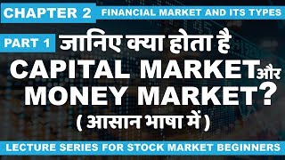 Chapter 2 Part 1 What is Capital market and money market [upl. by Notsuj]