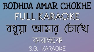 Bodhua amar chokhe KARAOKE full  Srikanta Acharya  Jatileswar Mukherjee [upl. by Ancilin170]