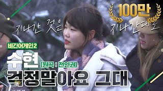 DJ티비씨 수현Akmu Suhyun  걱정말아요 그대 ♬ 비긴어게인2 DJ티비씨 [upl. by Elleinnod]