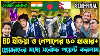 সবচেয়ে বড় টুর্নামেন্টে BD ইন্ডিয়া ও নেপালের ৫০ হাজার ইউটিউবার ও ESports প্লেয়ারদের মধ্যে আমরা Win😯 [upl. by Sanez]