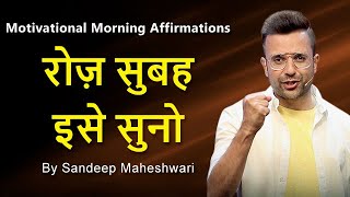 MORNING MOTIVATIONAL VIDEO  Sandeep Maheshwari  DAILY MORNING AFFIRMATIONS Hindi [upl. by Ralston]